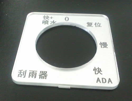 刮雨器面板