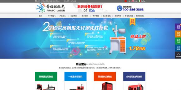 苏州激光切割机厂家哪家好以及简介